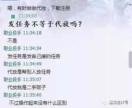 一名职业投手透露其最多时月收入可到近两万元。