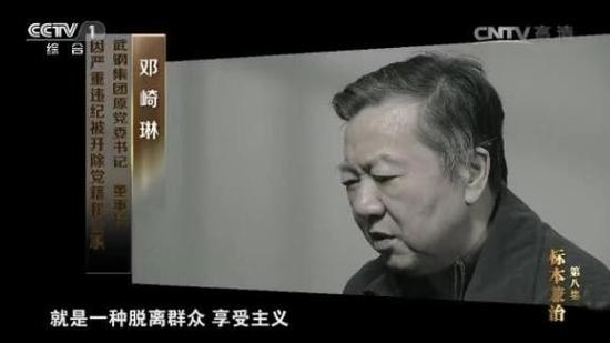邓崎琳（视频截图）