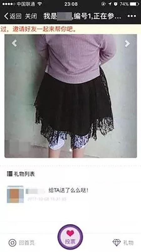 某投票界面。 &nbsp;本文图片均来自微信公众号“中国之声”