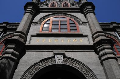 　　▲北京市鲁迅中学所在地，也是原国立北平女子师范学校旧址，李大钊、鲁迅、许广平和中国共产党第一位女党员缪伯英都曾在这里任教、学习。（摄影：李斌）