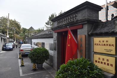 ▲位于北京市西城区文华胡同24号的李大钊故居。新华社记者罗晓光摄