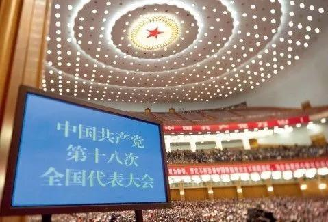 根据党代会期间代表们的意见和建议，起草组还会对报告进行修改，许多建设性意见被吸收进报告最后的定稿之中。图为2012年11月14日，中国共产党第十八次全国代表大会闭幕会在北京人民大会堂举行。&nbsp;&nbsp;新华社