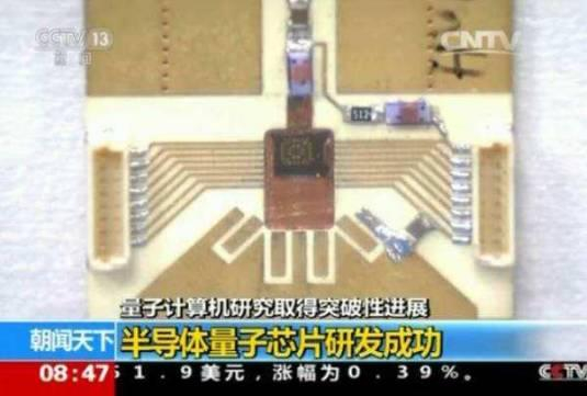 &nbsp;半导体量子芯片
