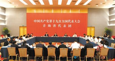 10月18日下午，出席党的十九大的我省代表团举行全体会议，认真讨论习近平同志所作的报告。记者祁国彪摄