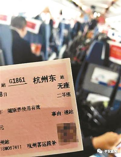 周扬没能买到坐票