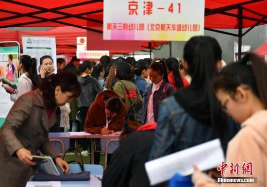 10月27日，京津冀学前教育类高校毕业生专场招聘会举行。图为招聘会现场。&nbsp;中新社记者 翟羽佳 摄