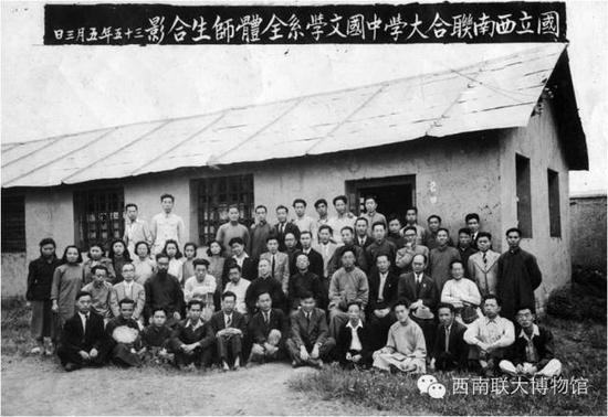 西南联大中国文学系1946年全体师生合影