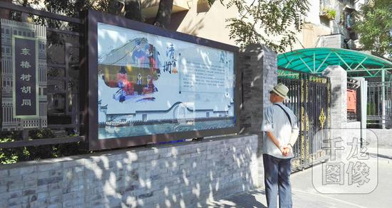 2017年9月7日，北京西城区椿树街道打造出的西城区首条廉洁文化一条街正式亮相。（&nbsp;图片来源：tuku.qianlong.com）。刘宏声摄 千龙网发