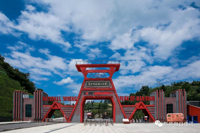 朱砂古镇大门 采访对象供图