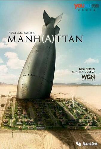 图：美剧《曼哈顿计划》剧照