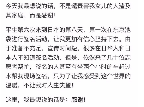 江歌妈妈微博截图