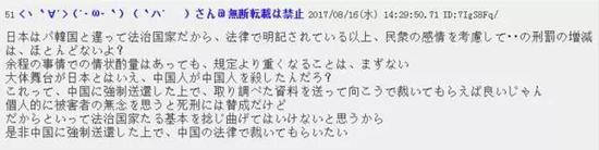 翻译：日本和韩国什么的可不一样，日本是法制国家，既然法律上有明确的规定，那么基本上也不会出现顾虑民众的感情，而对量刑做出什么增减这样的举动吧？即使会酌情考虑，但是也不会做出超出规定的行为的。虽然这件事发生在日本，但是是中国人杀害了中国人不是吗？这样的话，把犯人强制送回中国，然后再将调查取证的资料也交给对方，最终由对方来裁判不是更好吗。作为我本人而言，我是赞成死刑的，话虽这么说，但也不会去扭曲法治国家这一基础。所以希望能够把犯人送还中国，由中国的法律来裁决。
