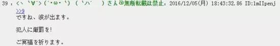 翻译：没错，哭了。要严惩犯人！为亡灵祈福。
