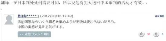 翻译：如果是法治国家的话，无论收到多少署名也不会对判决有任何改变的。似乎能够看到中国的现状。