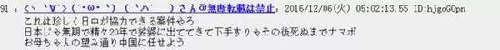 翻译：这可是非常罕见的中日一起协力的案件呢。若在日本审判，即使是无期徒刑差不多20年左右也会被放出来的吧，到时候肯定到死也会是个低保户的吧。希望能够如母亲所愿，交还给中国处置。