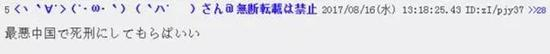 翻译：不行就在中国判死刑不就好了。
