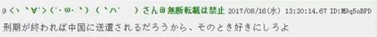翻译：刑期服满了不是会送回给中国么，到时候想怎么样怎么样不就好了。