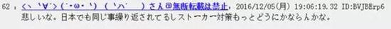 翻译：非常悲惨了。在日本也经常有这样的事发生，无论如何都应该对跟踪狂采取一些对策的。