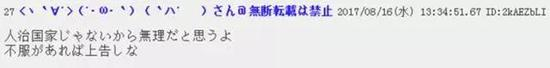 翻译：我们不是“人治国家”啦，所以应该不行的吧。不服的话继续上告吧。