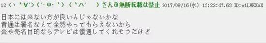 翻译：不要来日本不是比较好吗。如果是普通的署名的话，完全不会有什么效果的。如果是为了钱或是名声什么的，选择电视台应该会被温柔对待的。