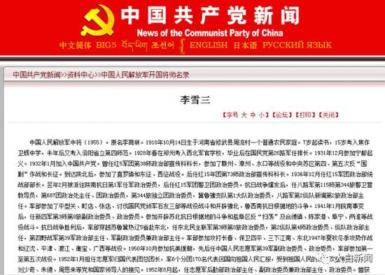 她与北京新四军研究会的不解之缘