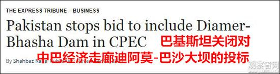 巴基斯坦论坛快报消息