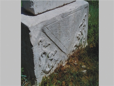 永定河神祠碑碑座