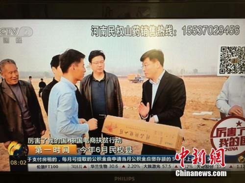 河南省民权县县长张团结通过CCTV2为民权山药代言。