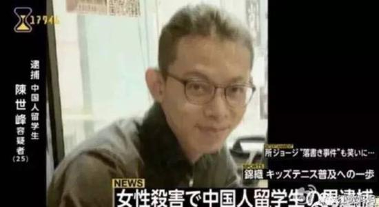 ▲江歌案犯罪嫌疑人陈世峰