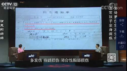 医院下发的病危通知书显示：患儿颈髓损伤、闭合性胸部损伤，肺挫伤、肺炎、胸腔积液，身上多处骨折。