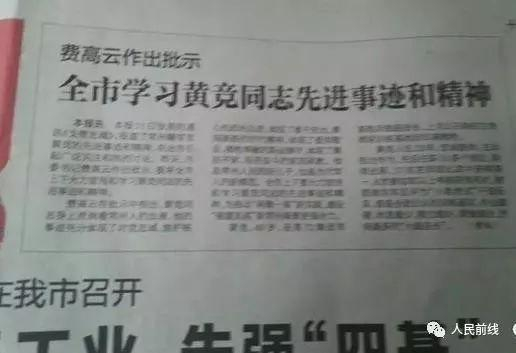 　　9月15日，受常州市委书记费云高委托，市委常委、组织部长周昌明赴无锡慰问你家人，并传达了费云高书记的批示。