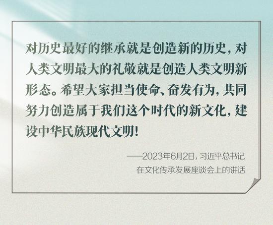 文脉华章：五千年文明与新时期交汇