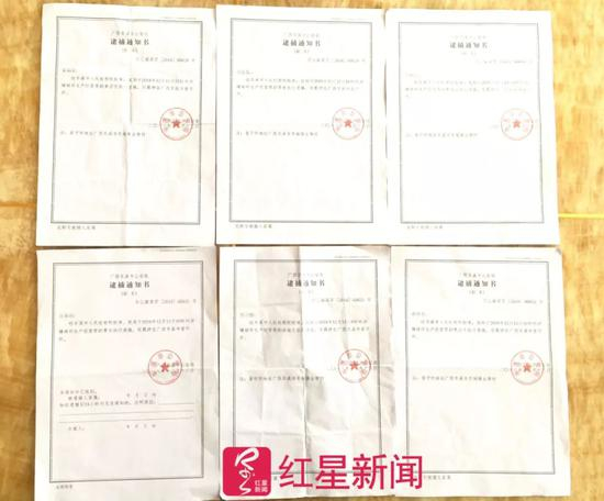 ▲6份逮捕通知书&nbsp; &nbsp; 图据红星新闻