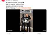 特斯拉：第三代特斯拉人形机器人即将亮相，预计年产百万台