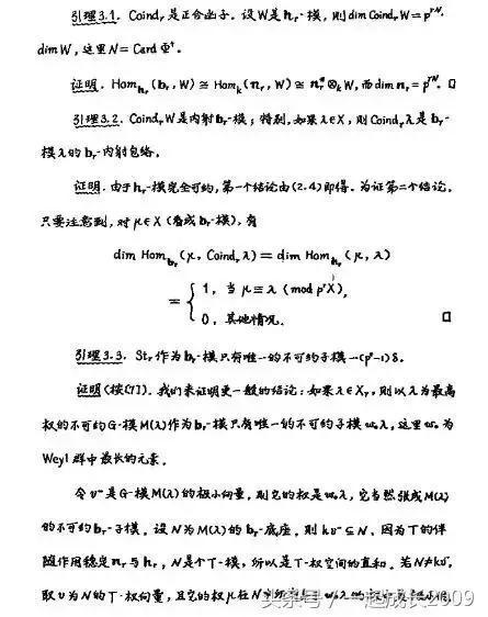 新中国首批18位博士论文部分手稿首次曝光(图)_手机新浪网