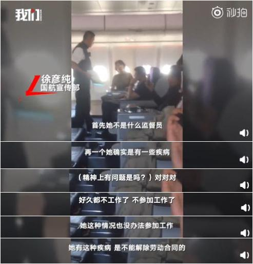 新京报视频截图。