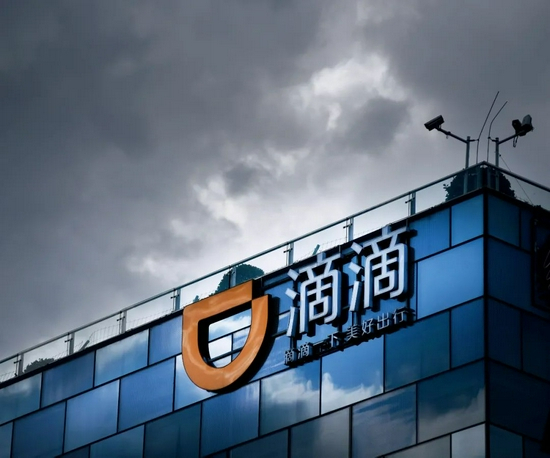  位于北京的滴滴出行总部大厦。图/IC