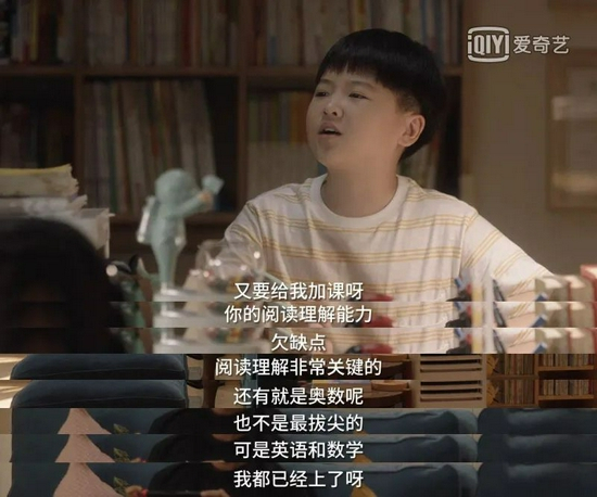 《小欢喜》剧照