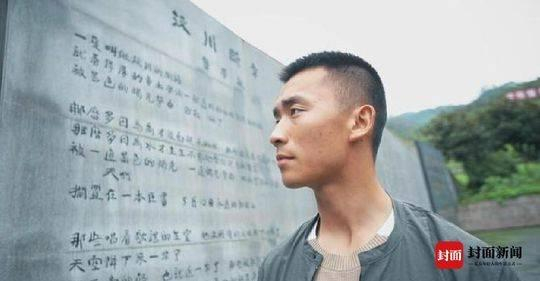 程强回到家乡，站在“地震诗歌墙”前面，感慨万千。