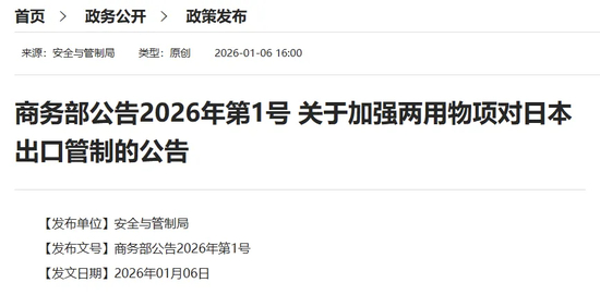 　　商务部网站截屏