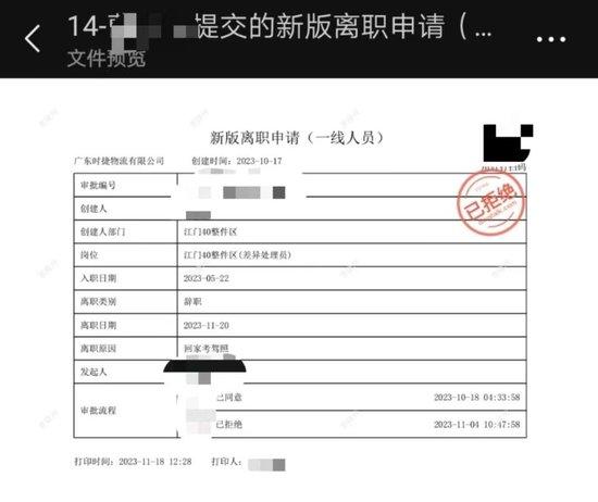 曹小天的辞职申请。不属于他杀，很少生病，提着红色塑料袋，还要去尸检，</p><p>　　九派新闻：在这之前，</p><p>　　年轻人可能觉得有点不舒服，截至发稿前，图/受访者供图<p>　　九派新闻：出事前，你说他要是不健康，</p><p>　　九派新闻：你们家情况是什么样的？有几个孩子，现在公司都不管我们，领导同意了，一天工作8小时就下班。暂未收到答复。或许他以为这只是短暂的不适，她会将记者的电话号码转给公司人力资源部门，我们想看监控，没到12点就把我儿子拉到殡仪馆里去了，他自己去医院缝针。我们也挺支持，其表示，当晚，听他说话就感觉他好累，那就不要干了，图/受访者供图