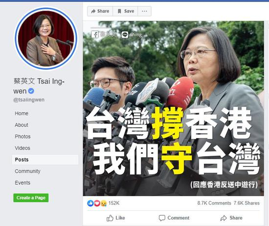  蔡英文脸谱截图