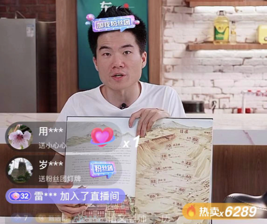  ·董宇辉直播截图。