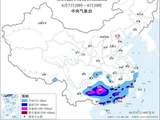 中央气象台发暴雨橙色预警：今晚至明晚，重庆、湖南、江西、福建、浙江等地有大到暴雨，贵州、广西、广东等地有特大暴雨，局地有雷暴大风