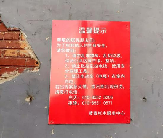 出事房屋外一则“温馨提示”，明确提出“禁止电动车（电瓶）在室内充电”。摄影/黄孝光