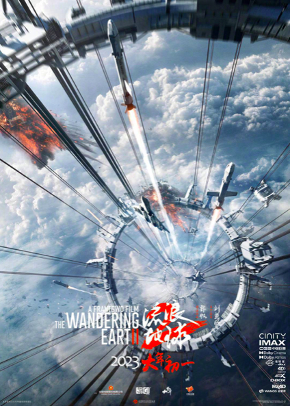 ·电影中的太空电梯。