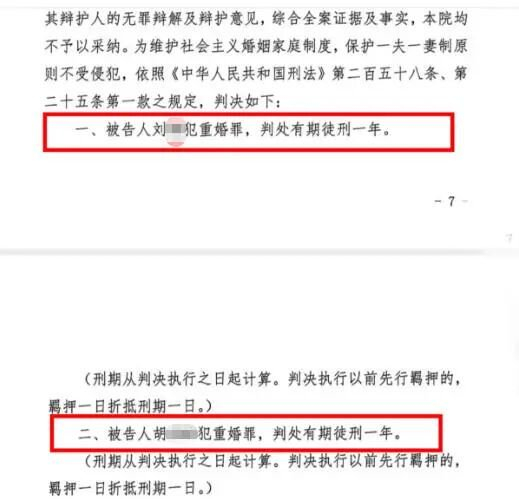 ▲判决书