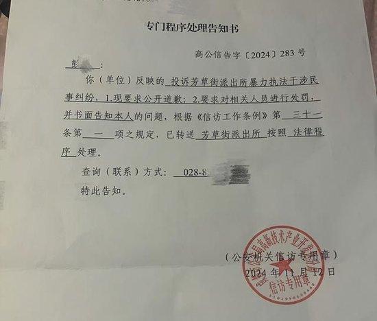 医美后脸肿变形美容院维权被铐走人身检查 要个道歉有多难?(图9)