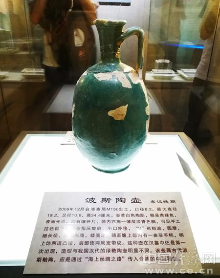 汉代出土的波斯陶壶。经济日报-中国经济网记者宋雅静/摄