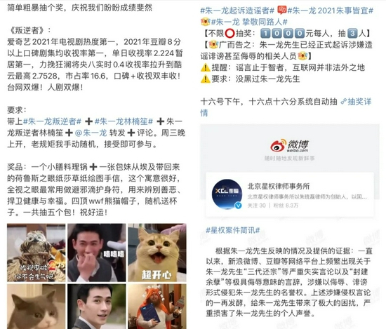  饭圈中常见的以抽奖号召粉丝做数据的方式